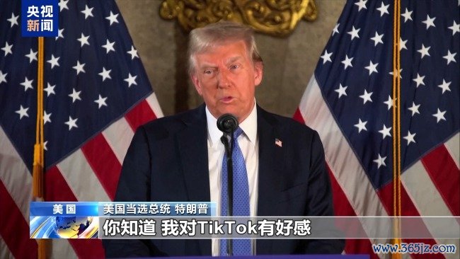 特朗普见TikTok首席奉行官 好意思媒：或从头评估法案